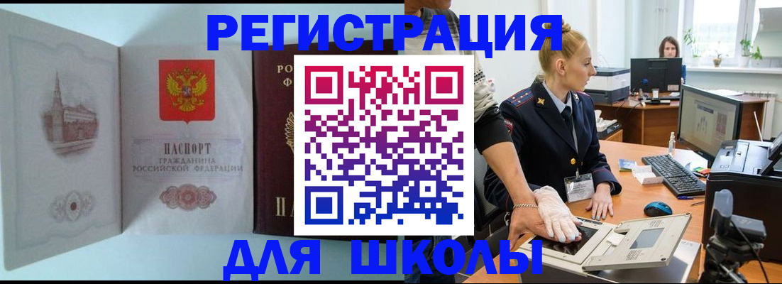 временная регистрация 2025 в Прохладном