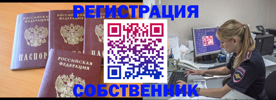 прописка поиск в Прохладном