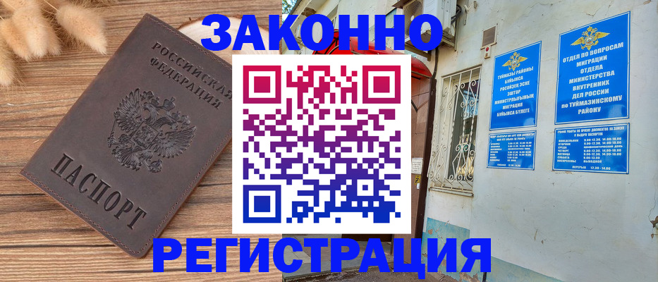 временная регистрация надежно в Прохладном