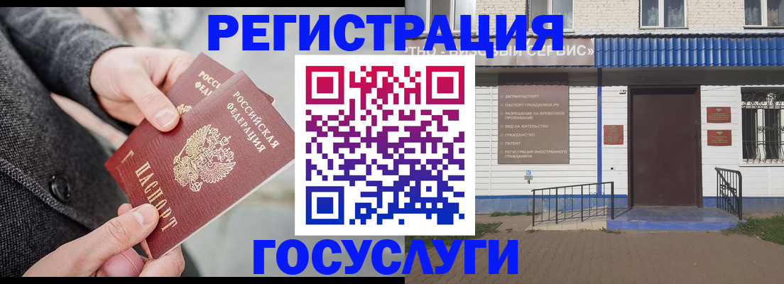 временная регистрация адрес в Прохладном